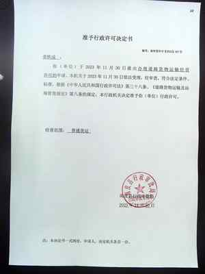 道路貨物運輸經(jīng)營許可 準(zhǔn)入、監(jiān)管與行業(yè)發(fā)展的關(guān)鍵樞紐