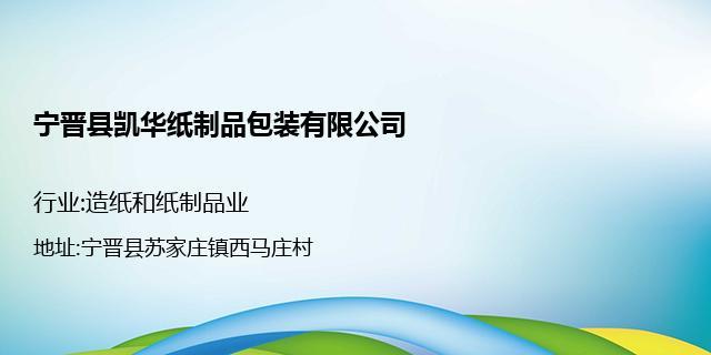 制品包裝:許可經(jīng)營(yíng)項(xiàng)目:紙箱,加工**一般經(jīng)營(yíng)項(xiàng)目:紙箱,銷(xiāo)售*