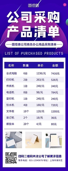 辦公用品封面模板辦公用品封面模板在線設計