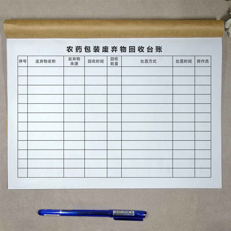 側(cè)目 農(nóng)資銷(xiāo)售臺(tái)賬本記賬本種子化肥農(nóng)藥包裝廢棄物回收農(nóng)資臺(tái)賬本通用 農(nóng)資進(jìn)貨臺(tái)賬1本