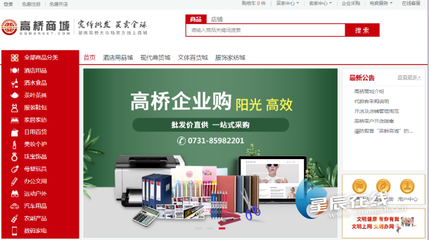 高橋電商 為紙制品商戶拓展銷售渠道，賦能發展新篇章